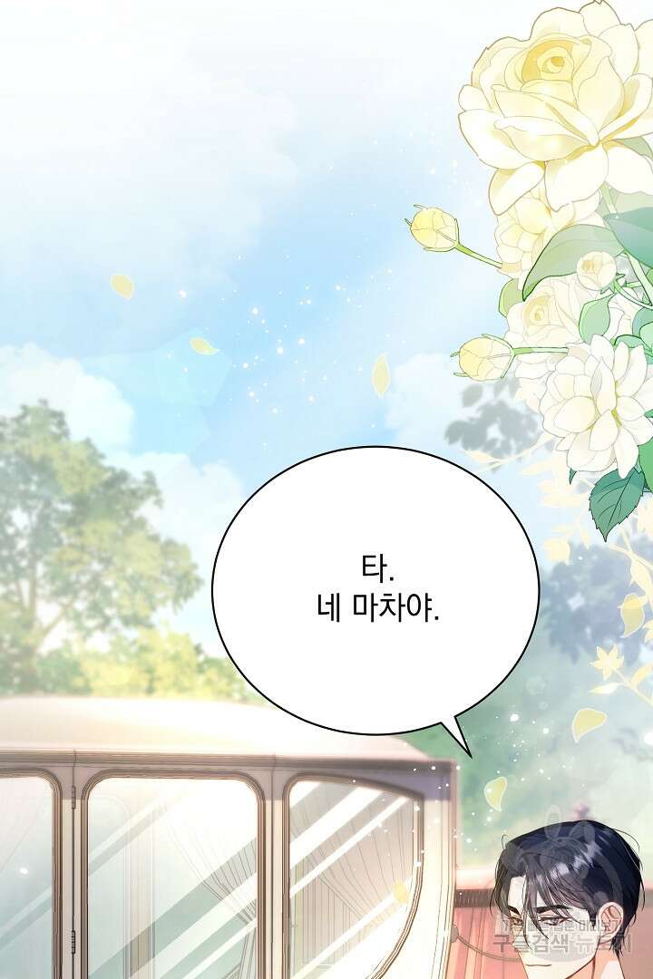 상관없어, 사랑 따위 5화 30