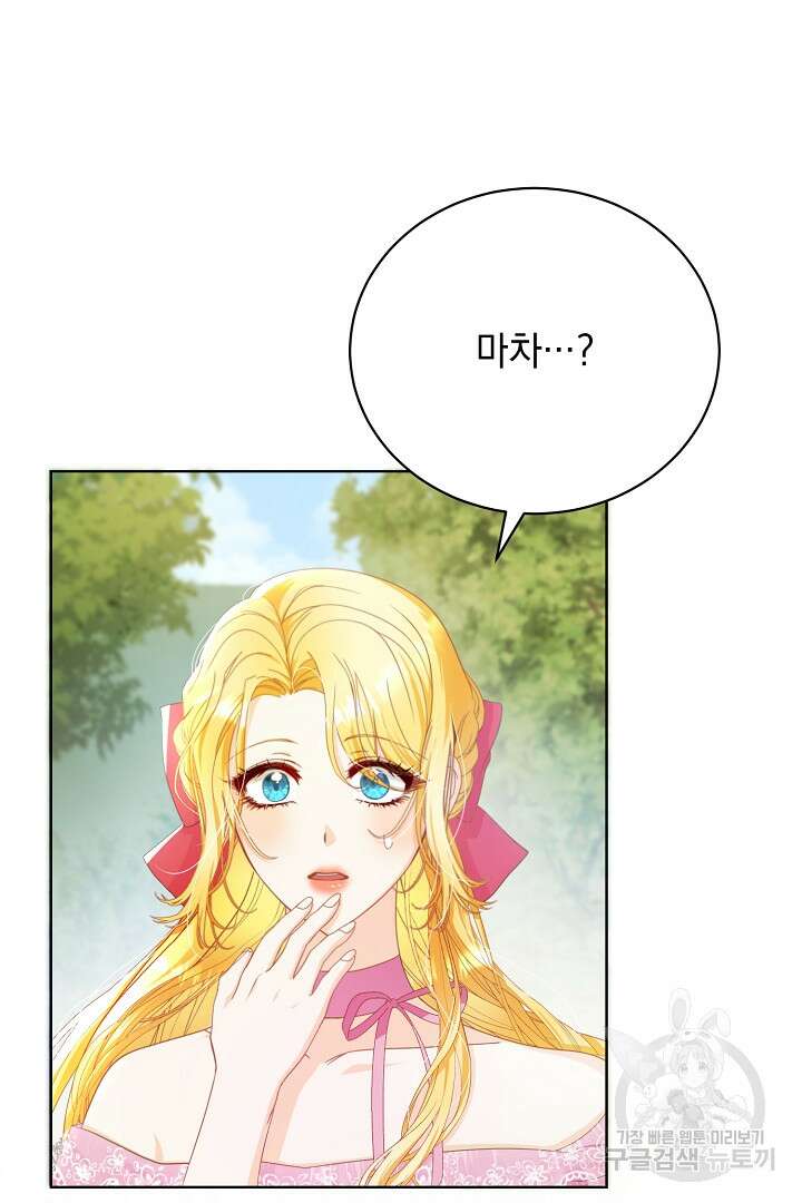 상관없어, 사랑 따위 5화 32