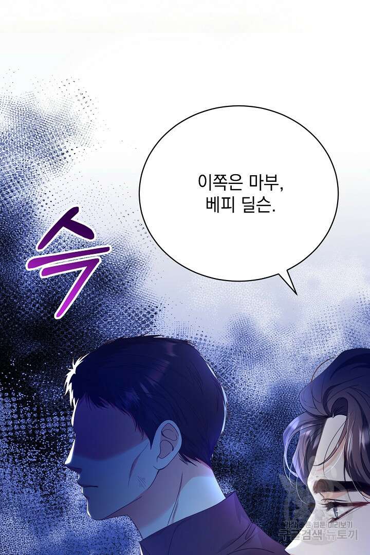 상관없어, 사랑 따위 5화 33