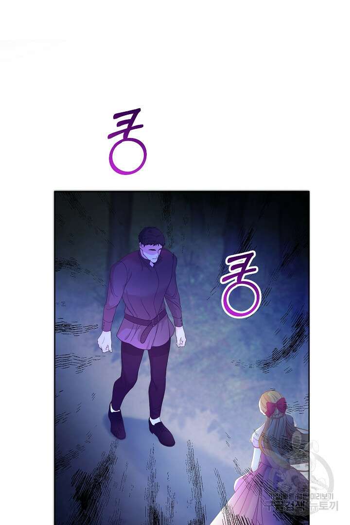 상관없어, 사랑 따위 5화 35