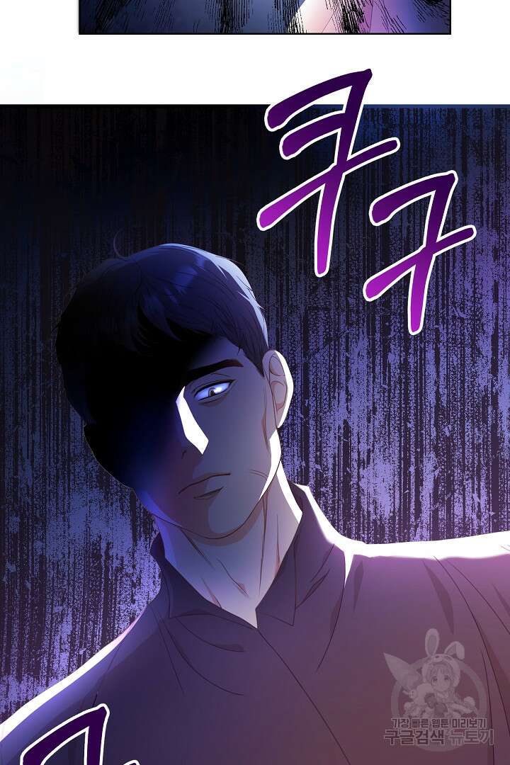 상관없어, 사랑 따위 5화 36