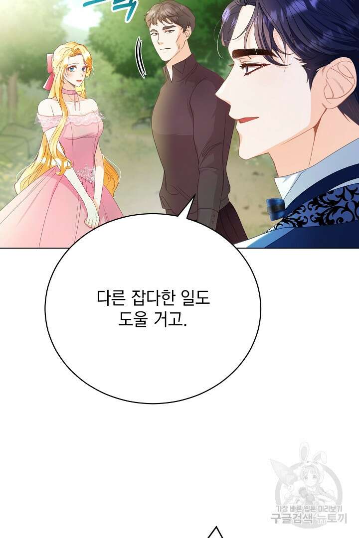 상관없어, 사랑 따위 5화 41