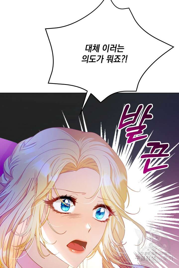 상관없어, 사랑 따위 5화 42