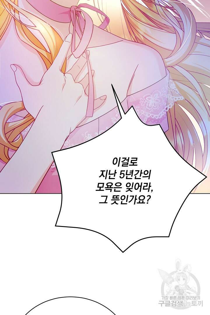 상관없어, 사랑 따위 5화 43