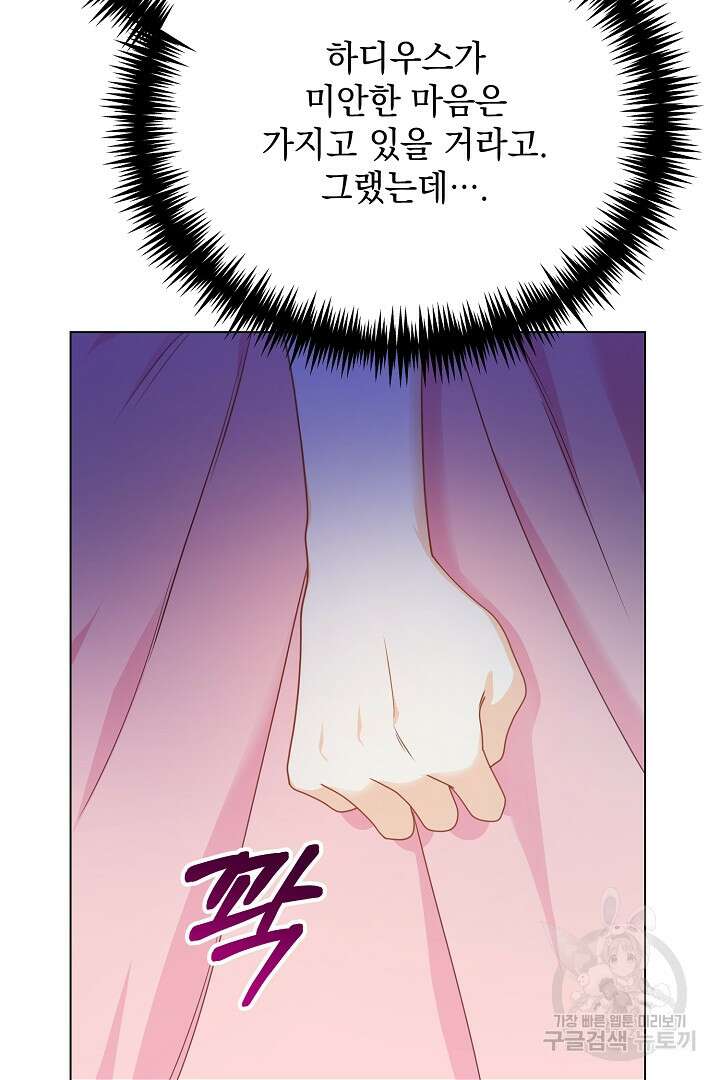 상관없어, 사랑 따위 5화 48