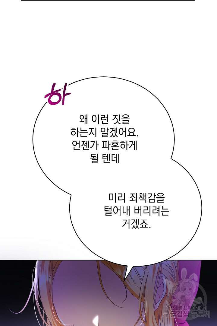상관없어, 사랑 따위 5화 49