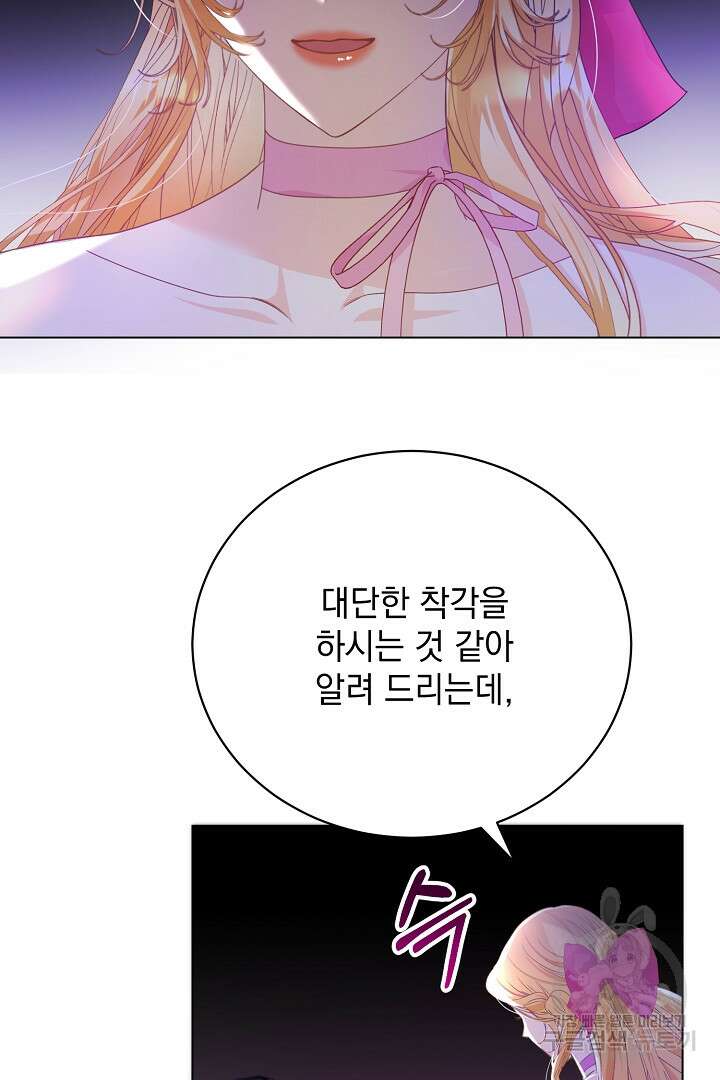 상관없어, 사랑 따위 5화 50