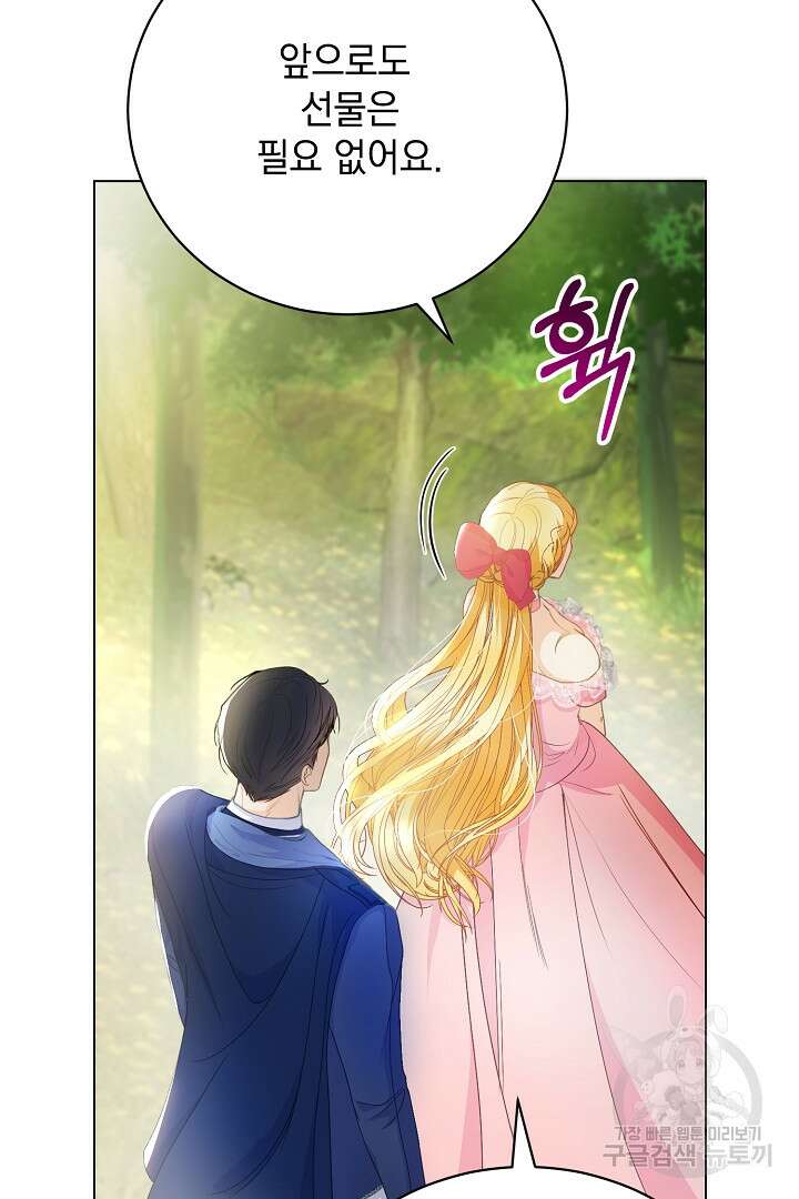 상관없어, 사랑 따위 5화 55