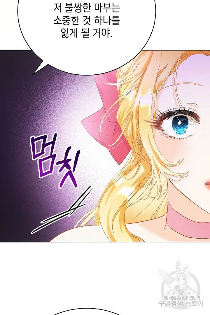 상관없어, 사랑 따위 5화 57