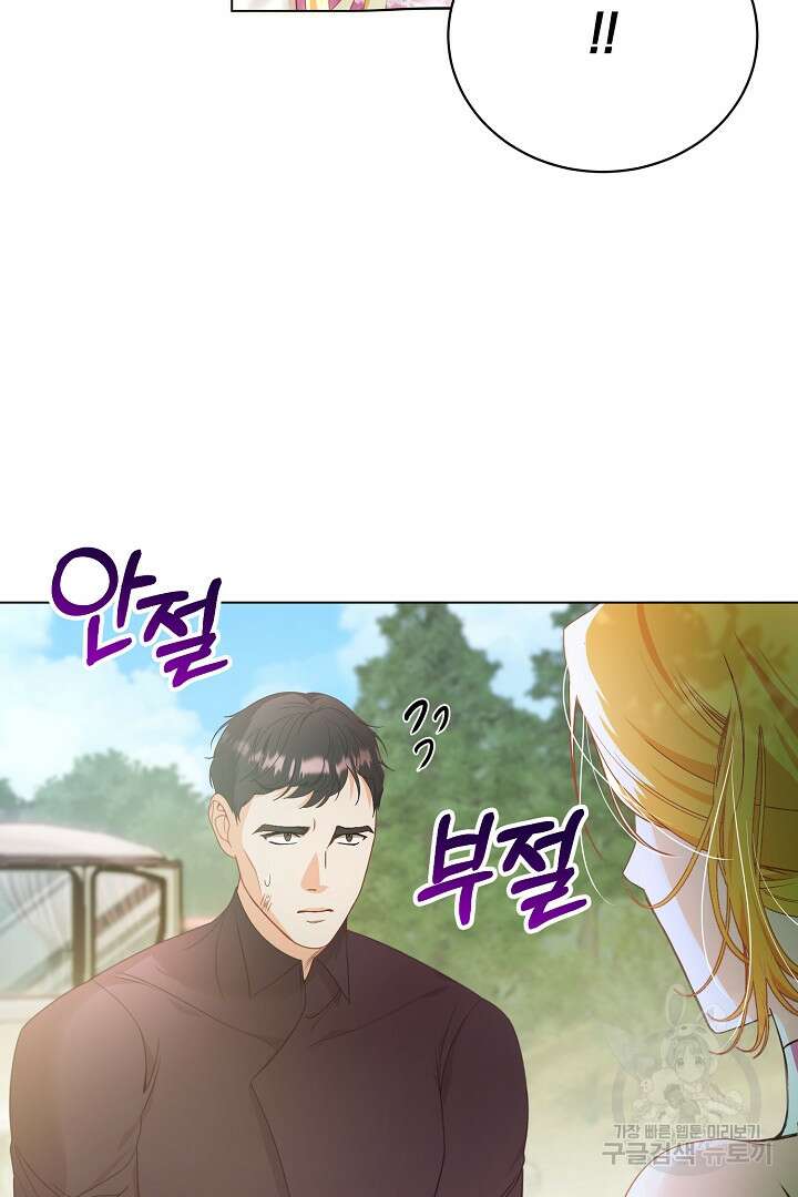 상관없어, 사랑 따위 5화 59