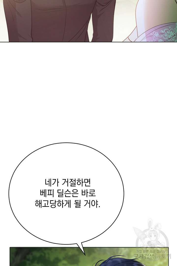 상관없어, 사랑 따위 5화 60