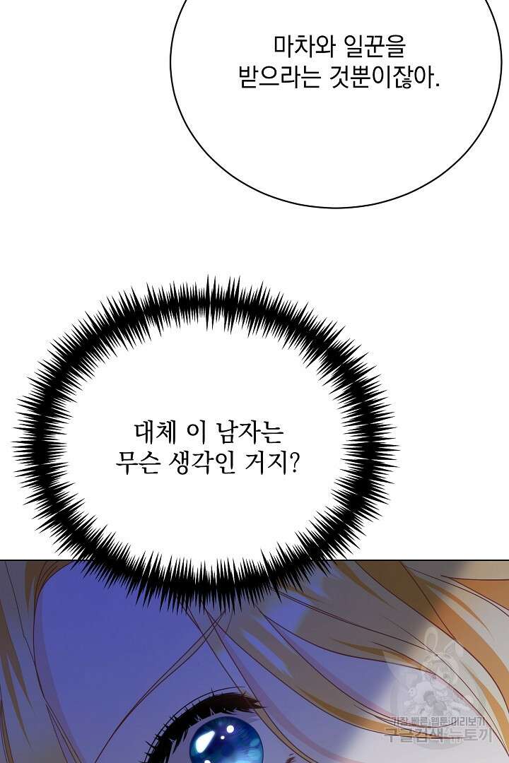 상관없어, 사랑 따위 5화 63