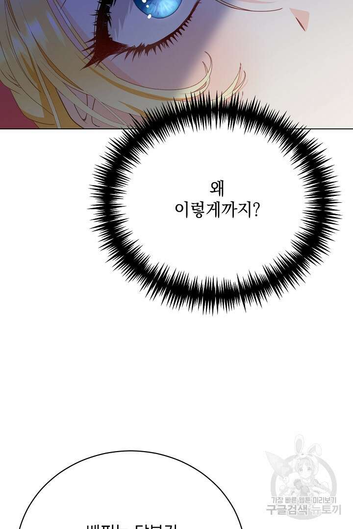 상관없어, 사랑 따위 5화 64