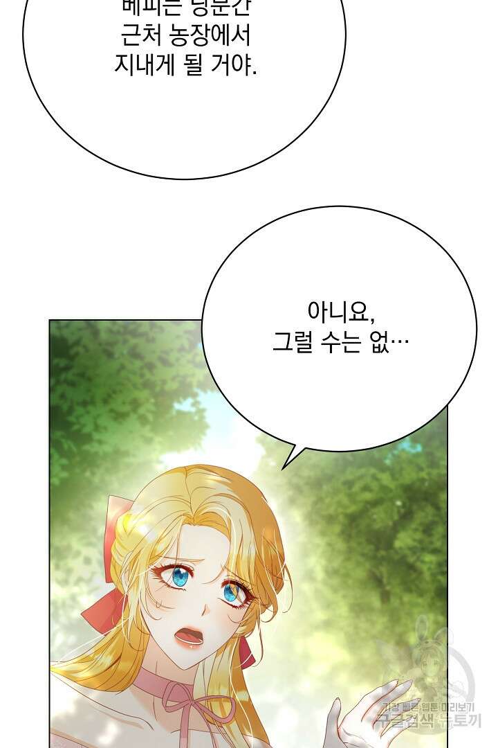 상관없어, 사랑 따위 5화 65