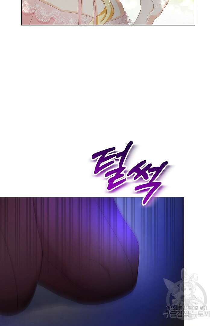 상관없어, 사랑 따위 5화 66