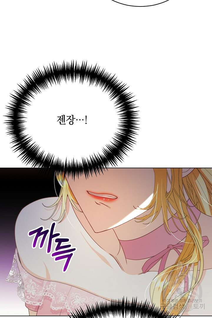 상관없어, 사랑 따위 5화 69