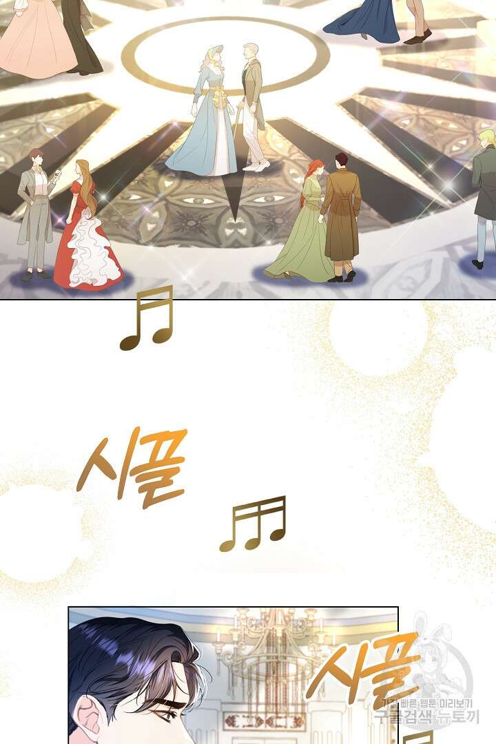 상관없어, 사랑 따위 5화 75