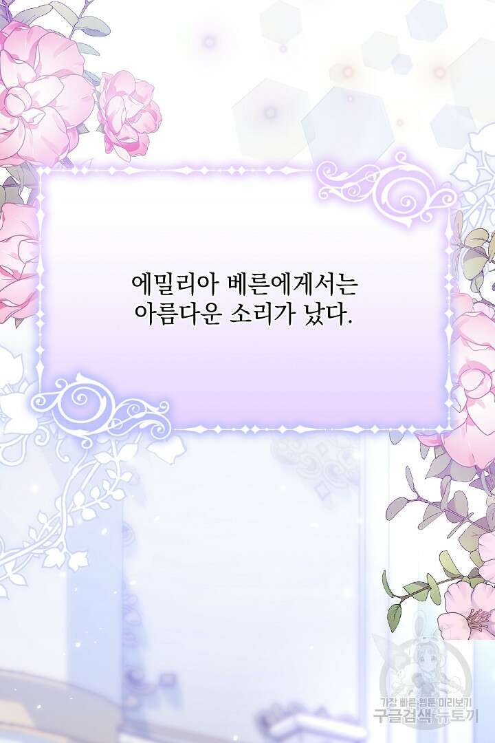 상관없어, 사랑 따위 5화 80
