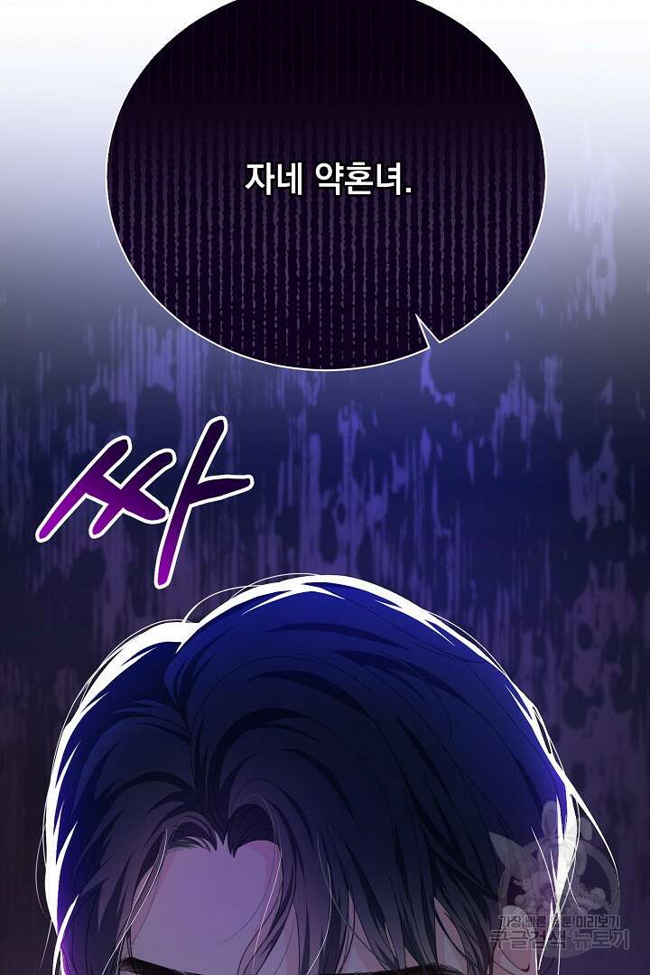 상관없어, 사랑 따위 5화 89