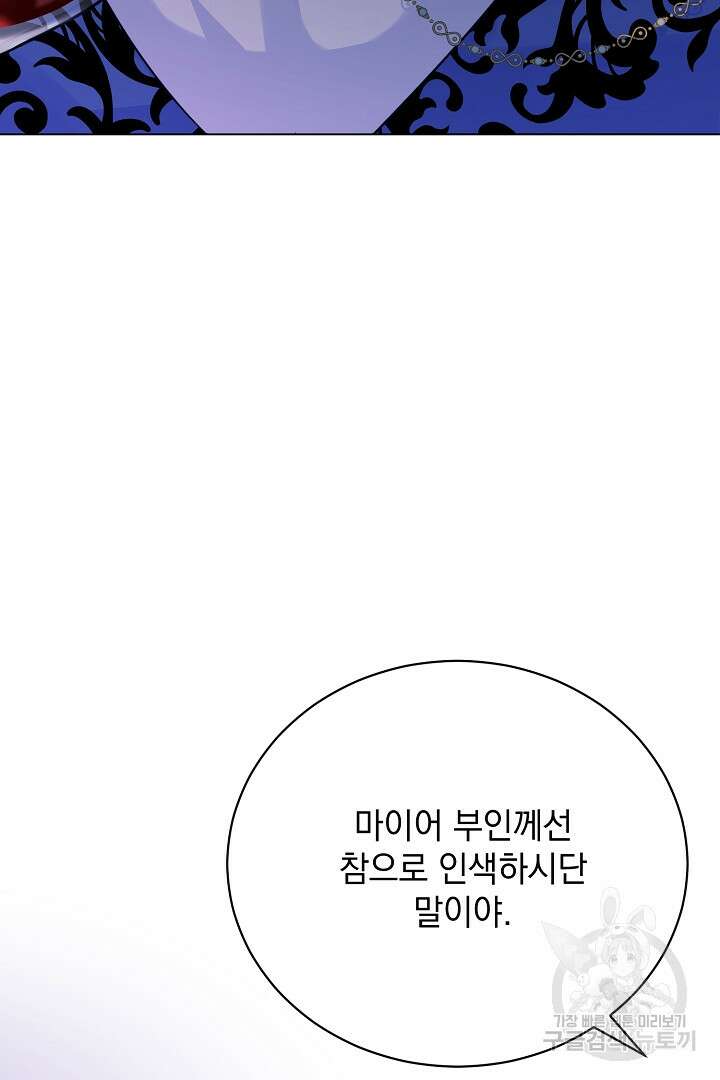 상관없어, 사랑 따위 5화 91