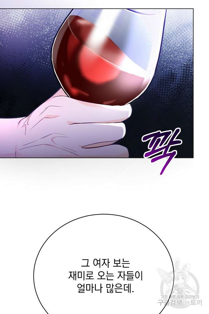 상관없어, 사랑 따위 5화 92
