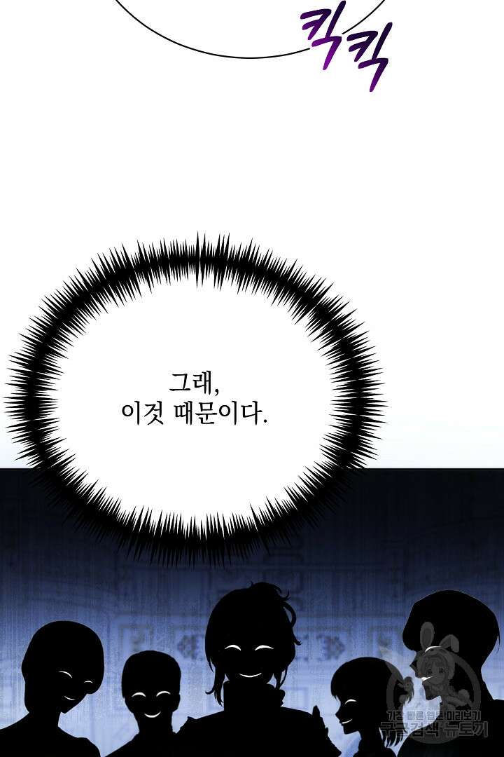상관없어, 사랑 따위 5화 93