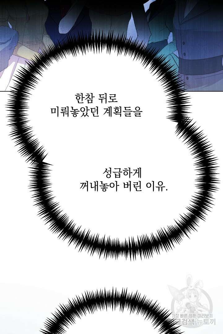 상관없어, 사랑 따위 5화 94