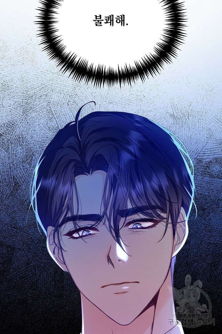 상관없어, 사랑 따위 5화 95