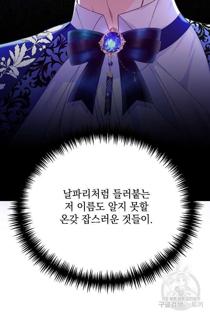 상관없어, 사랑 따위 5화 96