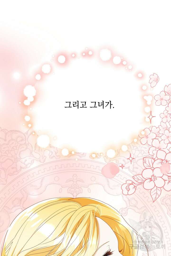 상관없어, 사랑 따위 5화 97