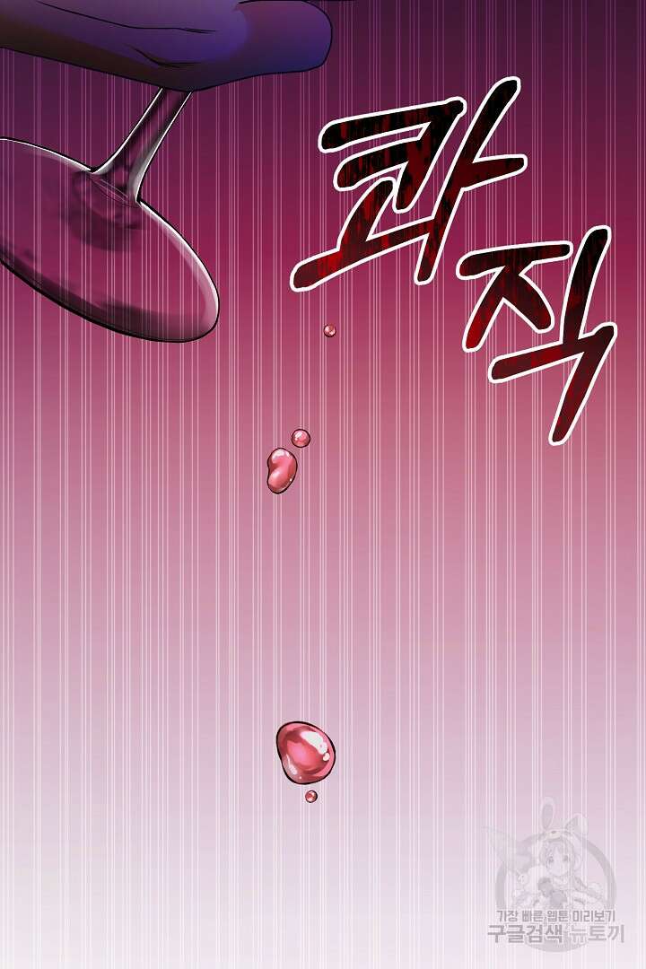 상관없어, 사랑 따위 5화 102