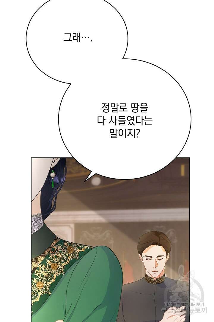 상관없어, 사랑 따위 9화 2