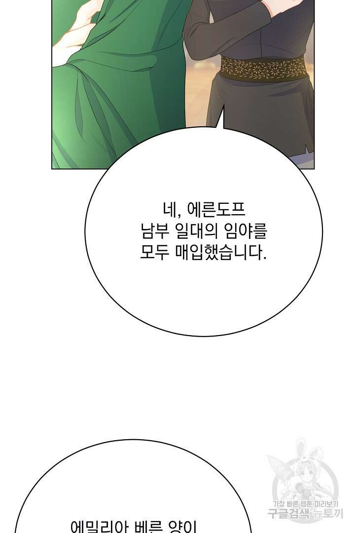 상관없어, 사랑 따위 9화 3