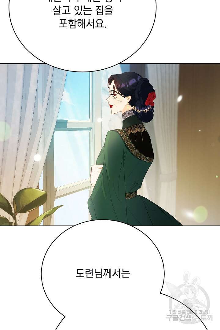 상관없어, 사랑 따위 9화 4