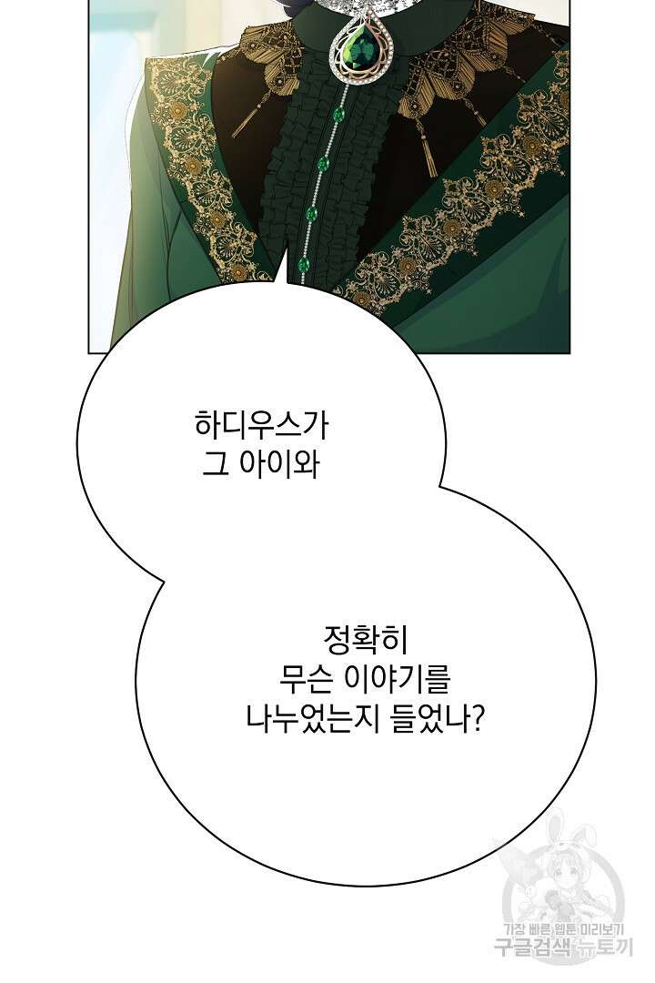 상관없어, 사랑 따위 9화 6