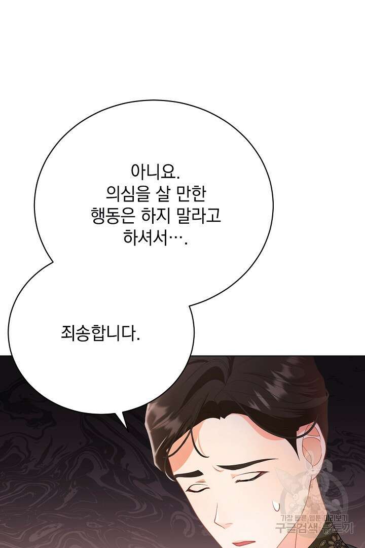 상관없어, 사랑 따위 9화 7