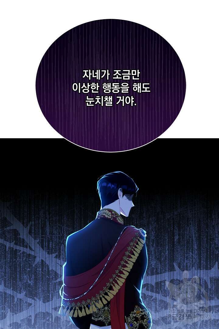 상관없어, 사랑 따위 9화 9