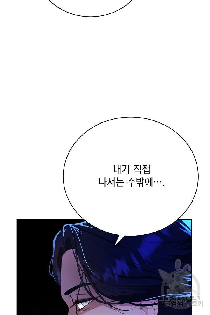 상관없어, 사랑 따위 9화 14