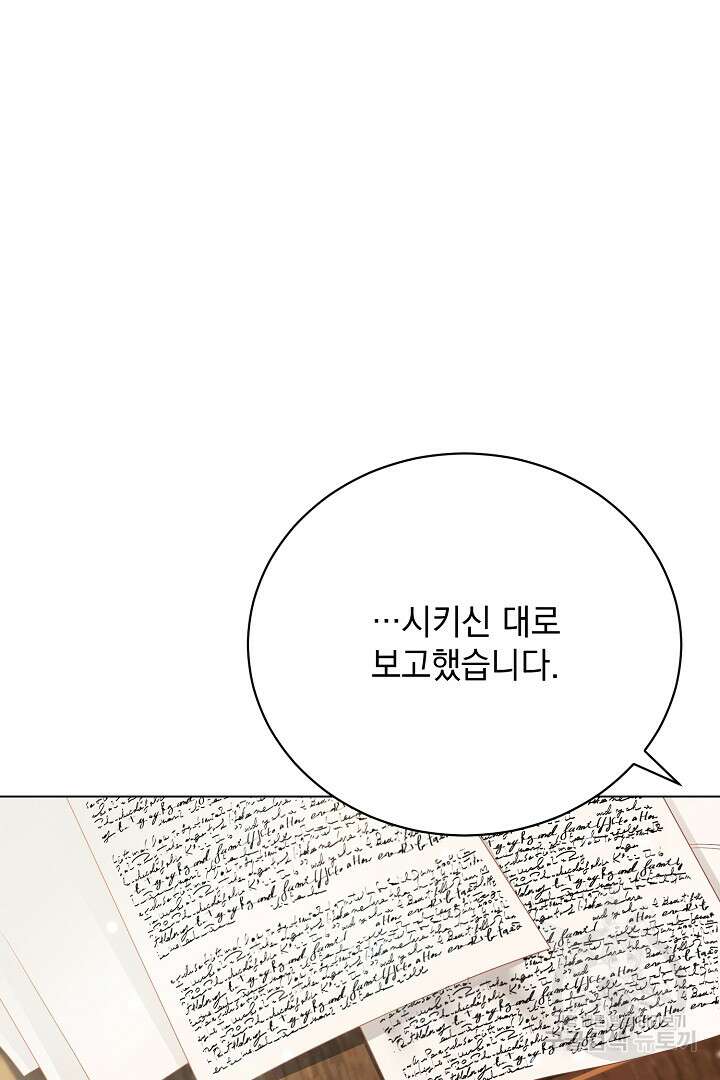 상관없어, 사랑 따위 9화 17