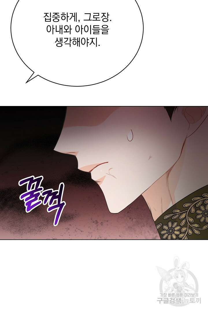 상관없어, 사랑 따위 9화 22