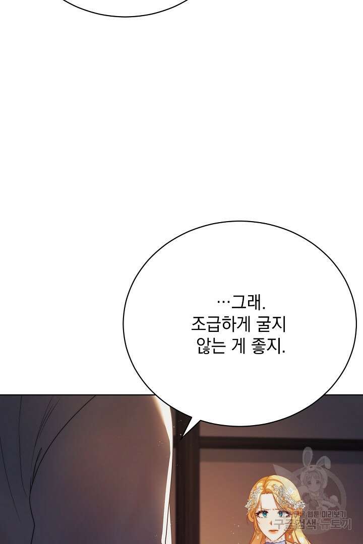 상관없어, 사랑 따위 16화 10