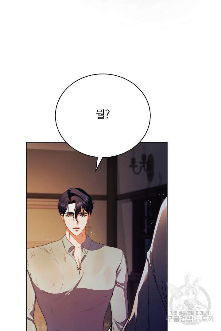 상관없어, 사랑 따위 16화 15