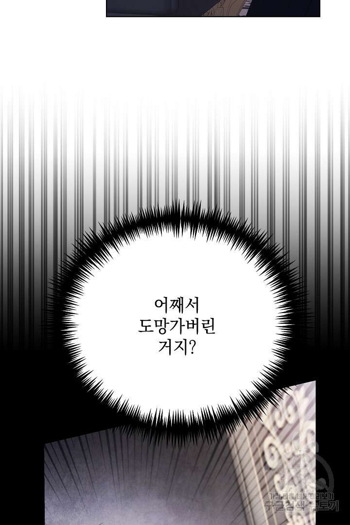 상관없어, 사랑 따위 20화 6