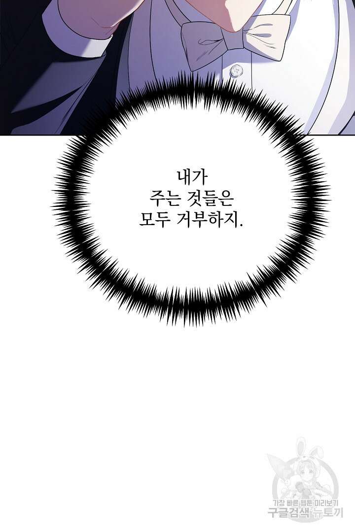 상관없어, 사랑 따위 20화 9