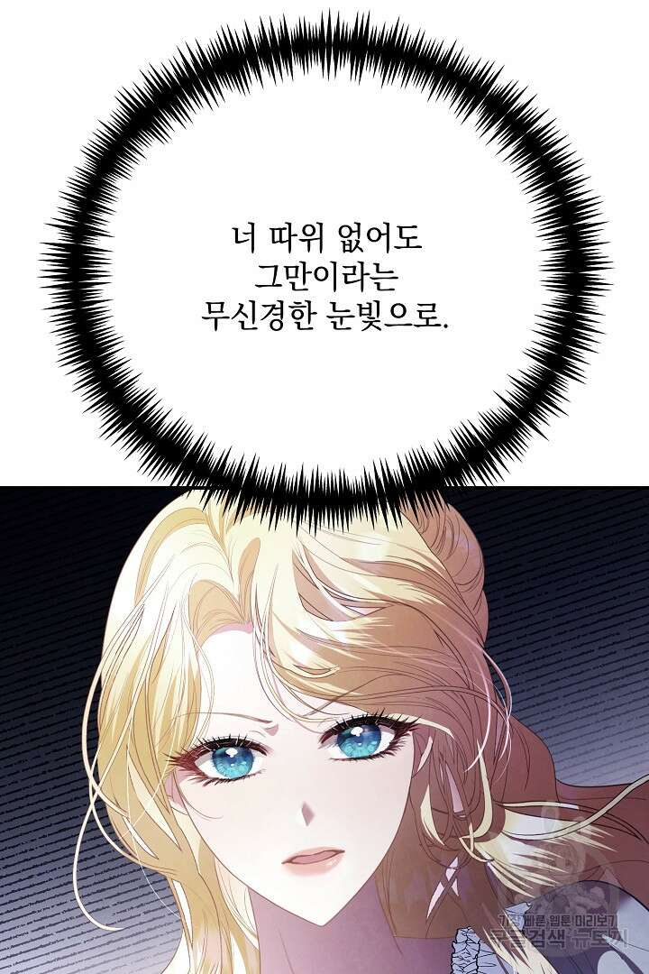 상관없어, 사랑 따위 20화 10