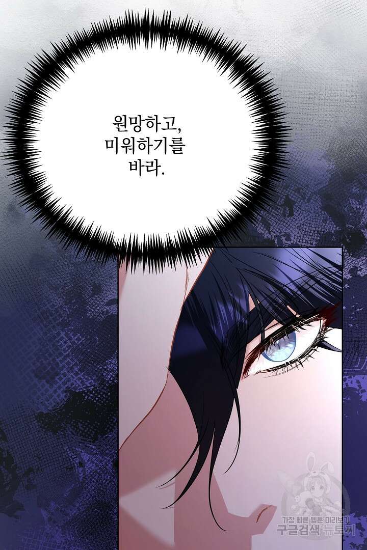 상관없어, 사랑 따위 20화 13