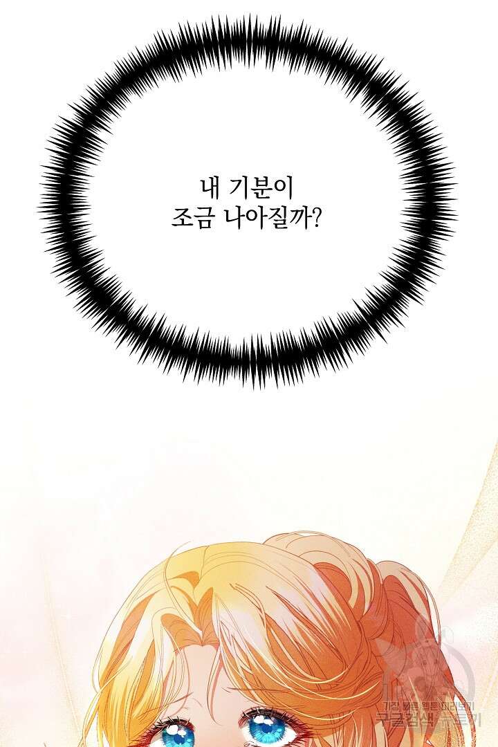 상관없어, 사랑 따위 20화 15