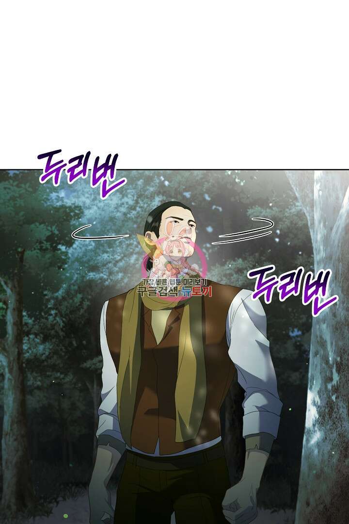 상관없어, 사랑 따위 25화 1