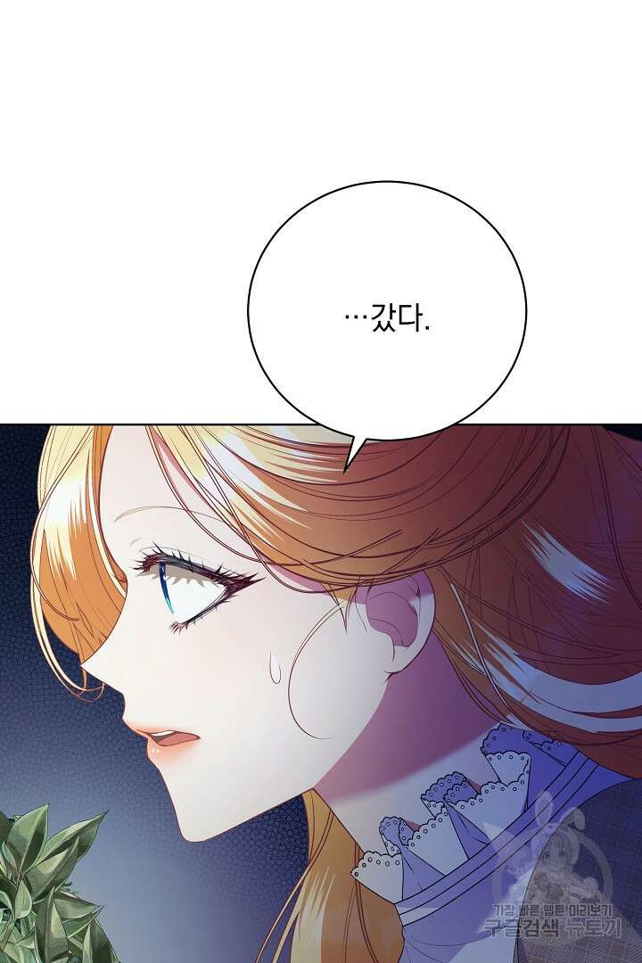 상관없어, 사랑 따위 25화 8