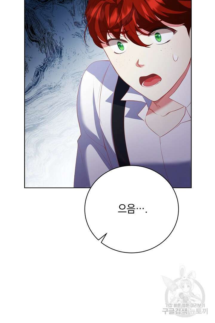 상관없어, 사랑 따위 25화 10